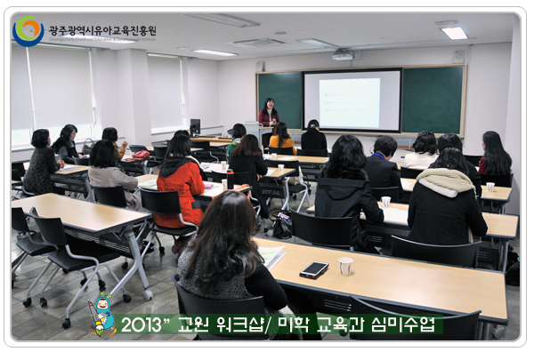 교원워크샵6 사본.jpg
